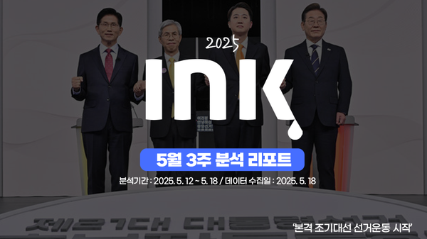 종합 ㅣ 한 주 동안 10건 영상 게재한 기관은 몇 곳이나 될까?