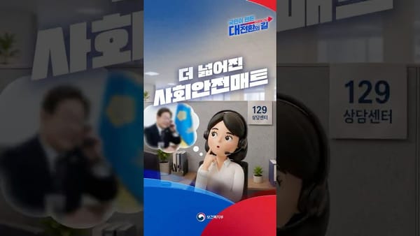 중앙 ㅣ 복지부 쇼츠 영상에 댓글이 쏟아진 이유?