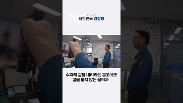 중앙행정기관 - 쇼츠 활용