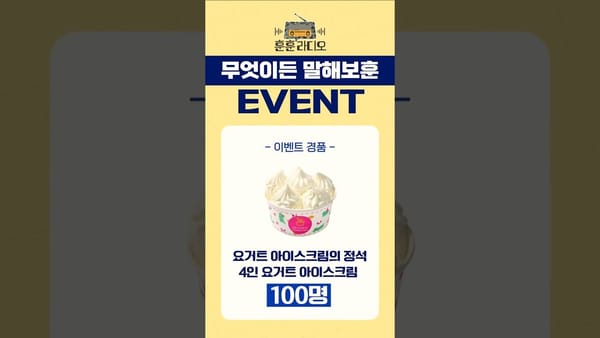 좋아요 ㅣ 경찰청, 국방부 영향이 컸던 이번 주!