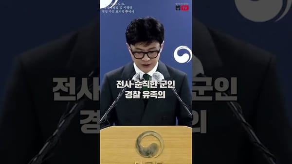 쇼츠 ㅣ 법무부 쇼츠 영상, 좋아요가 1900여 회?