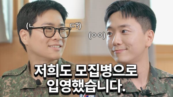 댓글 ㅣ 병무청 댓글이 평소와 달리 긍정적 내용이 많은 이유는?