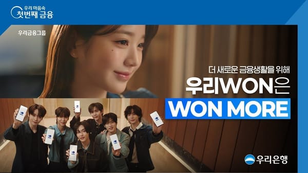 칼럼ㅣ우리은행은 왜 아이유와 장원영을 모델로 같이 쓸까?