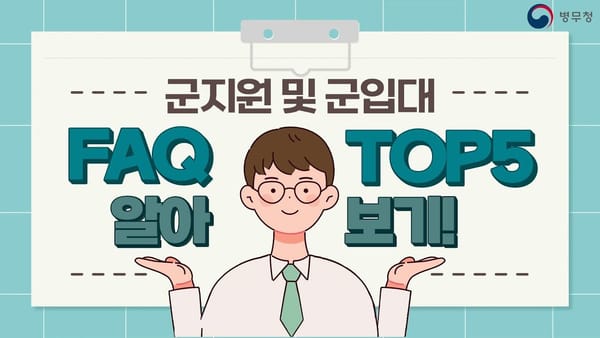 중앙행정기관 - 댓글수