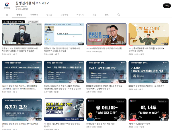 중앙행정기관 - 영상 수 & 재생시간