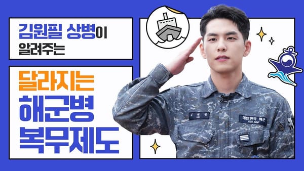 좋아요 수 ㅣ병무청은 '아이돌' 덕분에 행복합니다?