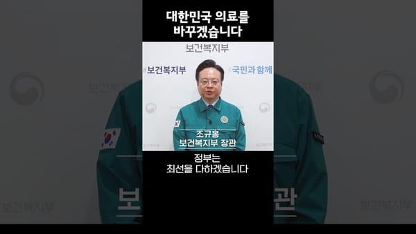 조회수 ㅣ 의대정원 증대 이슈가 조회수 싹쓸이?