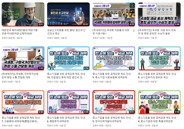 중앙행정기관 - 영상 수 & 재생시간