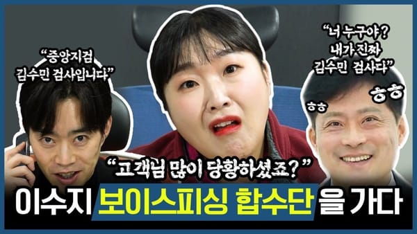 좋아요 ㅣ  검찰청 유튜브에서 이벤트를 진행하니 좋아요 수 1위?