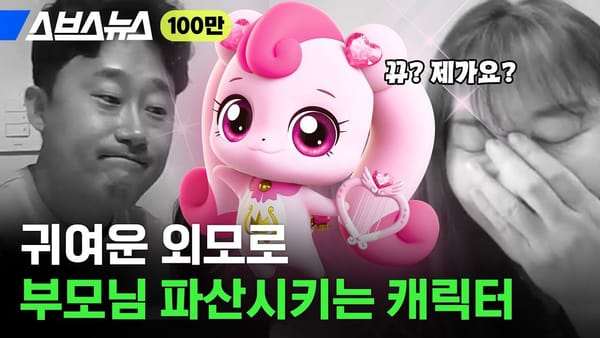 칼럼 ㅣ 사랑의 하츄핑은 왜 어른들에게도 인기가 있을까?