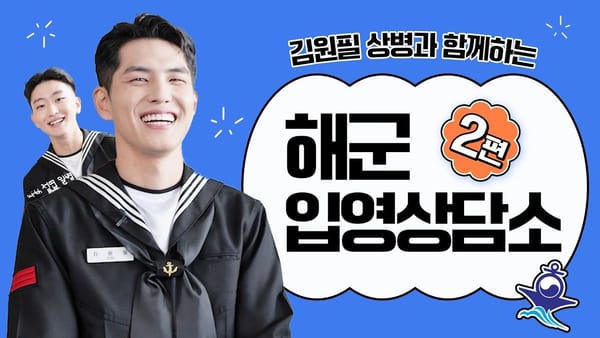 댓글수 ㅣ 법무부 영상 댓글수 1000건 돌파!