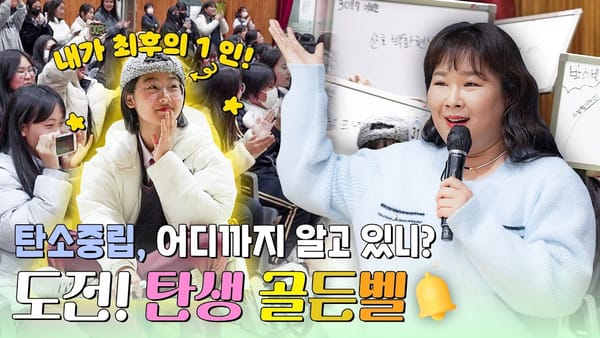 댓글 ㅣ 환경부·검찰청, 이벤트 없이 다수 댓글 확보!