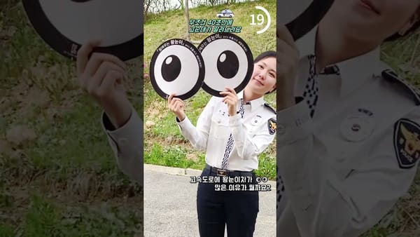 쇼츠 활용 ㅣ 국토부는 왜 이렇게 쇼츠를 많이 만들까?