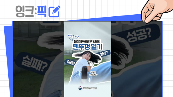 잉크픽 ㅣ 밈을 활용한 쇼츠영상이란? 여러분의 의견을 듣고 싶습니다