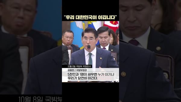 좋아요 ㅣ 분석 이래 최다 좋아요 수 기록한 국방부 '김용현 장관' 영상!