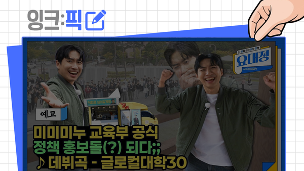 잉크픽 ㅣ #미미미누로 이것밖에 못하는 건가요?