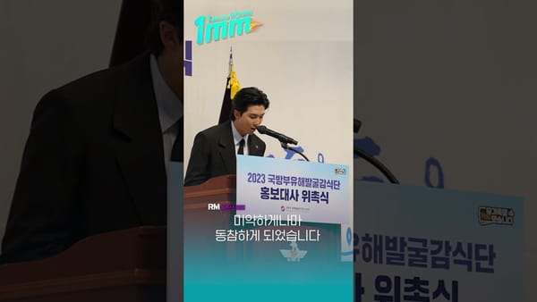 쇼츠 ㅣ 국방부의 BTS 효과, 아쉬워라~~