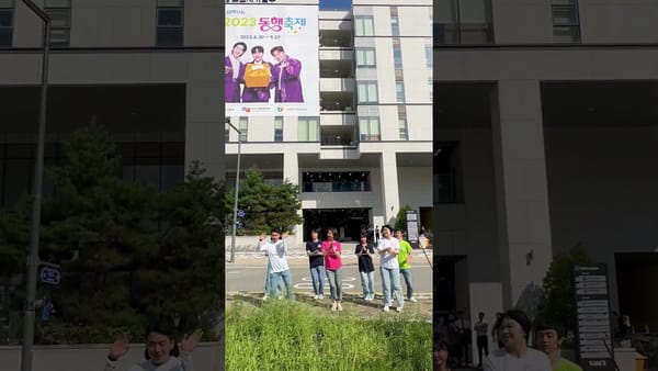 쇼츠 ㅣ  공무원이 i'll be missing you 챌린지를? 왜?