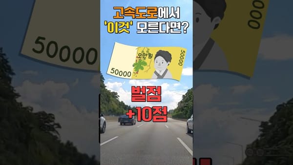 쇼츠 ㅣ 국토교통부 쇼츠영상 32만 회!
