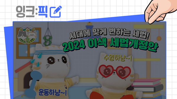 잉크픽 ㅣ '페르소나' 어려울 거 있나요?