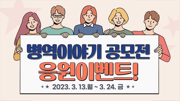 댓글수 ㅣ 중소벤처기업부 영상의 댓글이 수상해?