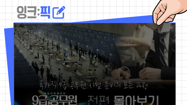 잉크픽 ㅣ 몰아보기, 로우콘텐츠 ... 2025년에 이런 영상 어떨까요?