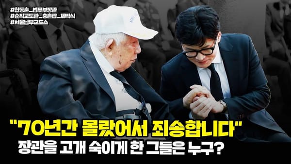 조회수 ㅣ 법무부 한동훈 장관 영상 조회수 40여 만 회! 😮