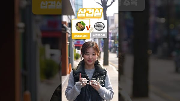 조회수 ㅣ 충주시 홍보맨은 조회수 높이는 요인이 될 수 있을까?