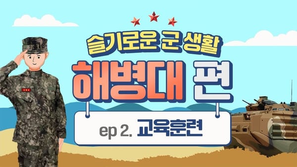 좋아요 수 ㅣ 법무부 영상 1건이 전체 좋아요 수의 67% 차지?