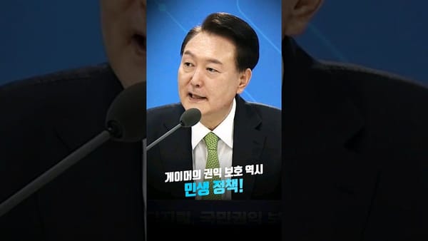 좋아요 ㅣ 대통령 영상은 무조건 수치 성과가 좋다... 왜?