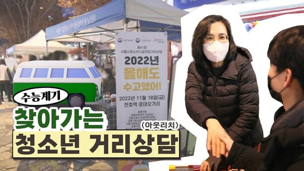 중앙행정기관 - 쇼츠 활용