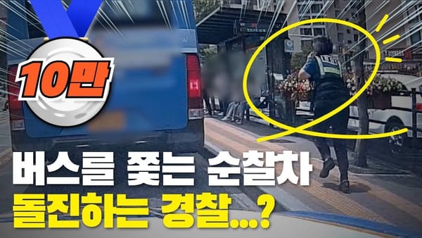 조회수 ㅣ  경찰청 영상 조회수 부분 강세! 전체적으로 조회수 감소