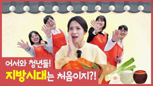 좋아요 ㅣ 검찰청장 영상의 좋아요 수 빠른 증가 추세!