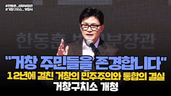 좋아요 수 ㅣ 법무부 영상, 좋아요 수 1만 건 이상 기록!