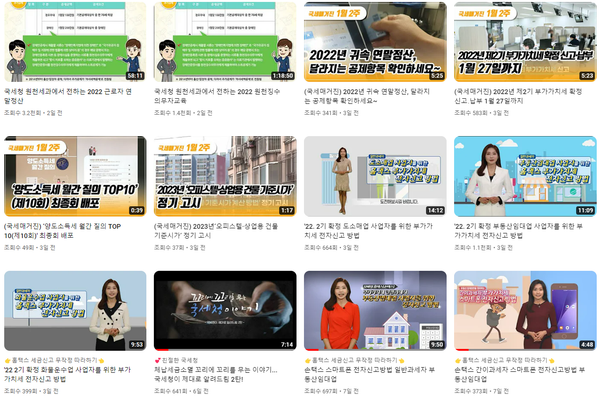 중앙행정기관 - 영상 수