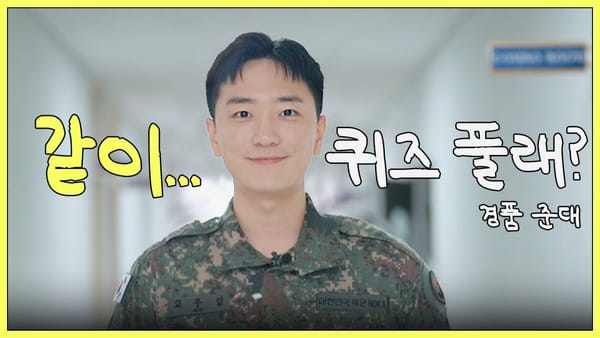 댓글 ㅣ 포레스텔라 고유림 씨는 댓글 치트키?
