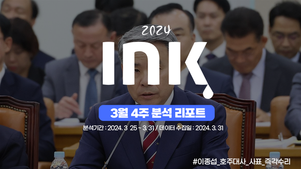 종합ㅣ 한 번에 80건 넘게 영상 게재한 기관이 있다고?