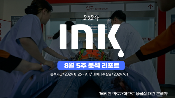 종합 ㅣ 쇼츠영상을 게재한 기관이 더 많다고? / 통일부, 국가보훈부 구독자 급증!