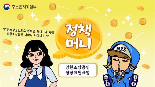 댓글수 ㅣ 중소벤처기업부 영상의 댓글이 수상해?