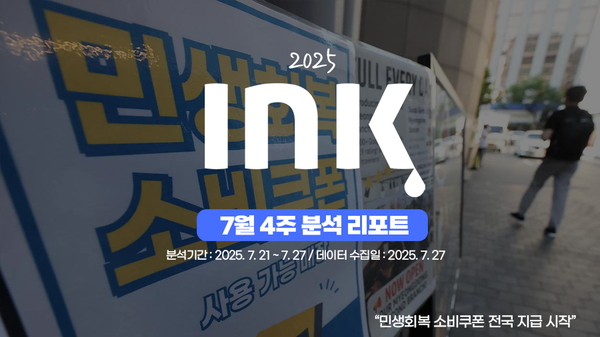 종합 ㅣ 영상 수 큰 변화 없으나, 소통 성과는 오히려 악화