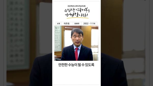 중앙행정기관 - 쇼츠 활용