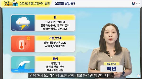 댓글수 ㅣ 법무부 1개 영상이 전체 댓글의 65% 차지? 🤔
