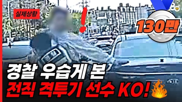 상세 분석 ㅣ 100만 조회 넘은 식약처와 경찰청 영상의 결정적 차이는?