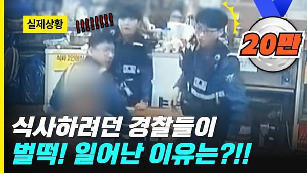 상세 분석 ㅣ 경찰청이 경찰청 했던 이번 주, 수치 성과가 어땠길래?
