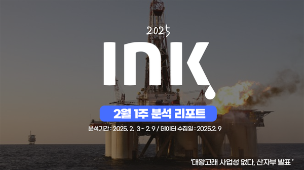 종합 ㅣ 기관 유튜브가 잠잠한 이유를 살펴보니...?