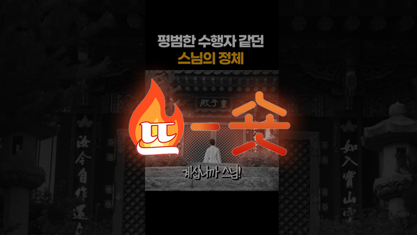 🔥뜨숏 ㅣ 100만 조회수 기록한 국가보훈부 영상은?