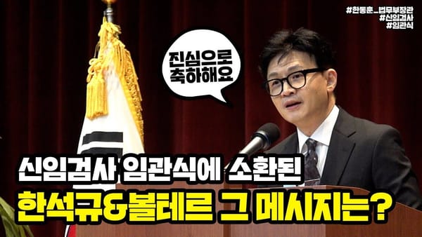 좋아요 수 ㅣ공공기관 영상에 좋아요 '1만 건'? 법무부는 가능