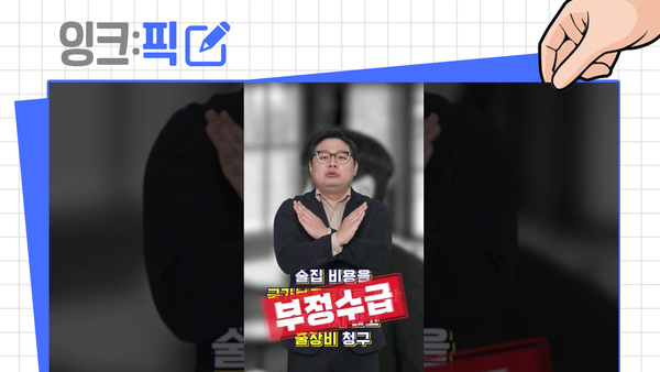 잉크픽ㅣ‘부장님’은 새로운 '밈' 될 수 있을까?