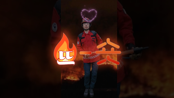 🔥뜨숏 ㅣ 어색해서 더 좋아! 산림청 쇼츠에 관심이 간다...?