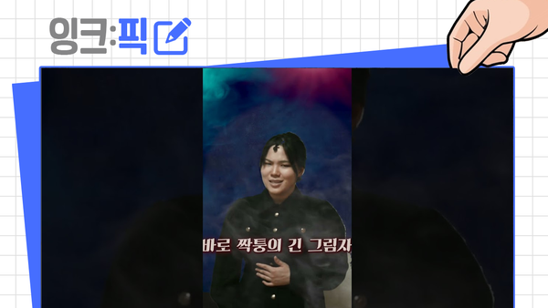 잉크픽 ㅣ 이렇게 까지 기발할 일이야? '음악'으로 공공정보 전달하는 영상들!